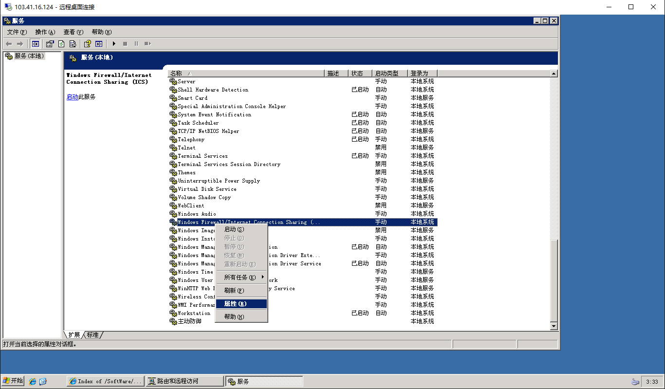 Windows 2003服务器上置单网卡VPN+NAT代理上网和Windows 10 上使用vpn