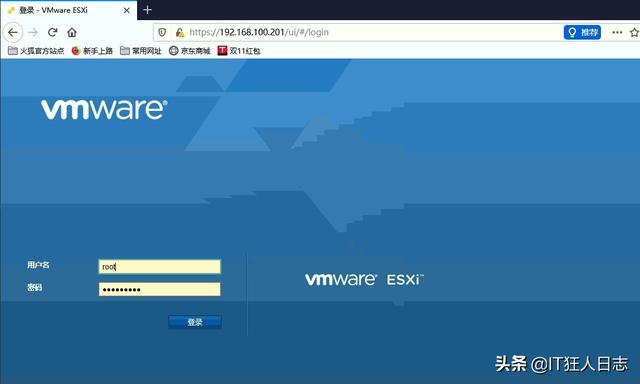 VMware ESXI 的安装和配置
