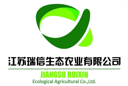江苏瑞信生态农业有限公司