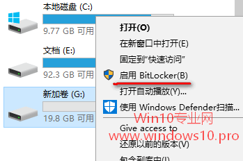 打造Win10私密空间：BitLocker加密虚拟硬盘